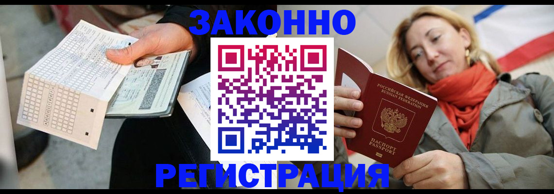 временная регистрация законно в Невьянске