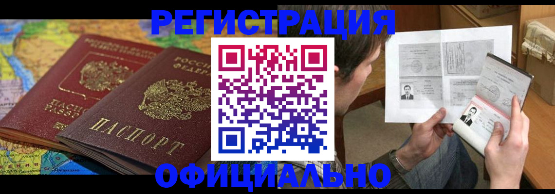 временная регистрация адрес в Невьянске