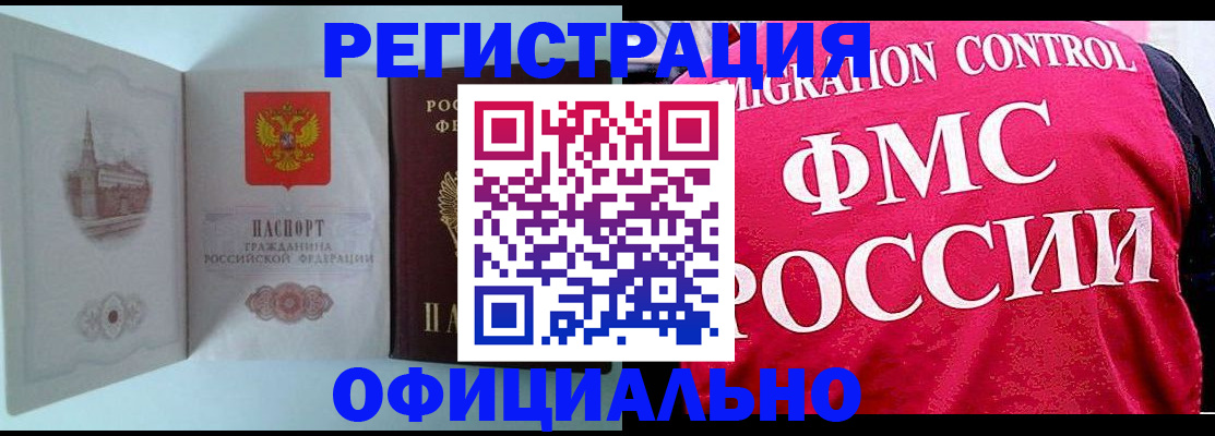 временная регистрация в квартире в Невьянске