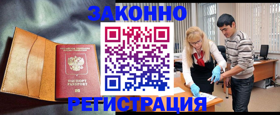 прописка поиск в Невьянске